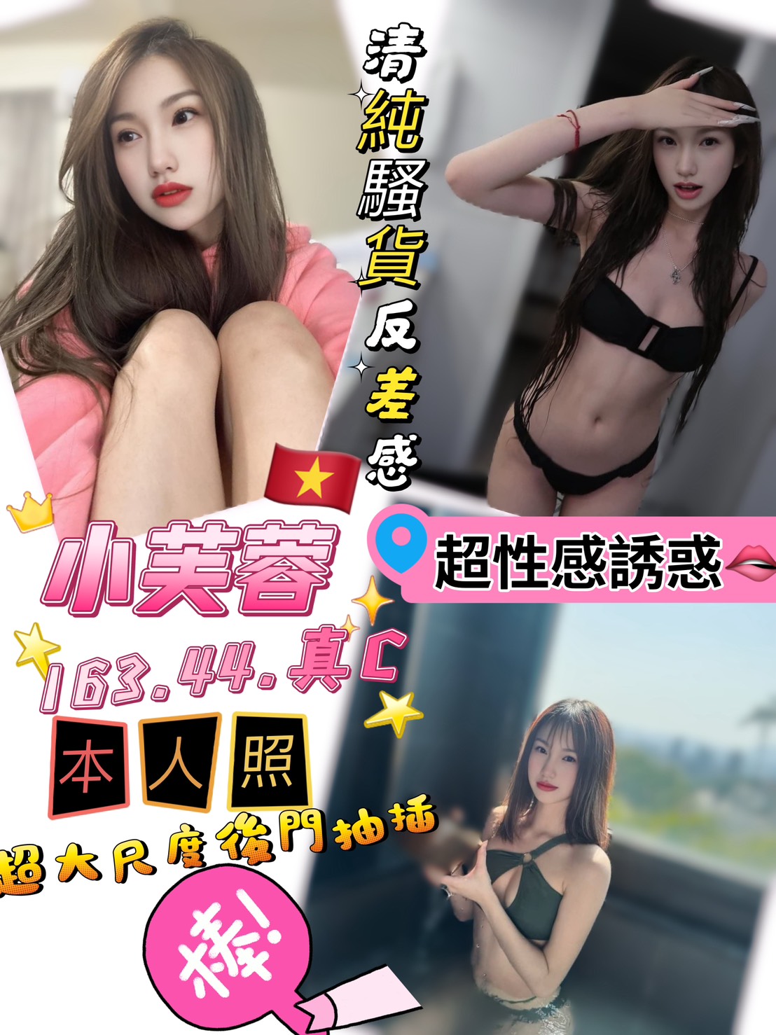 極漱台中外送 天心 氣質人妻 三綫藝人